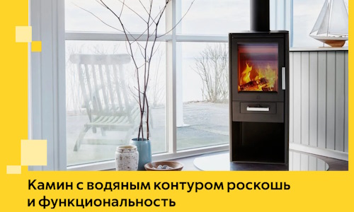 Камин с водяным контуром роскошь и функциональность в Грозном